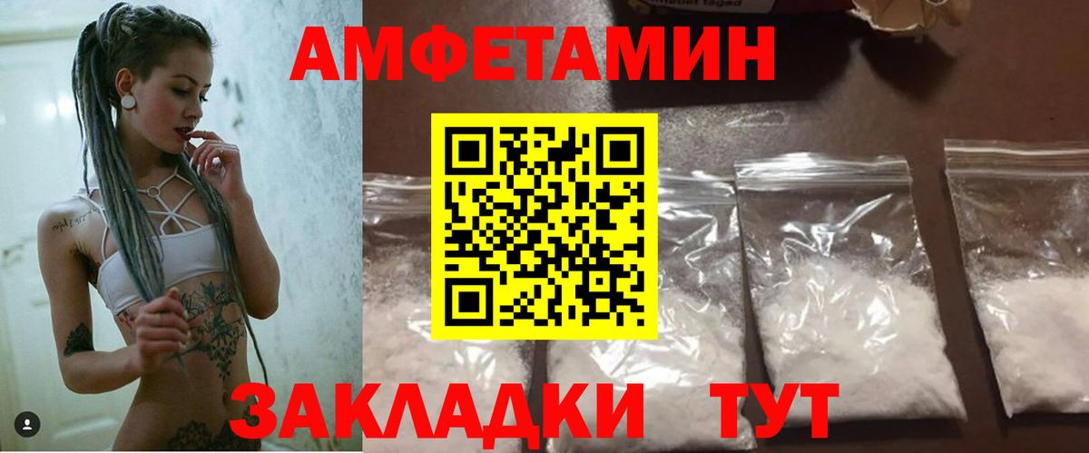 АМФЕТАМИН Розовый  Amphetamine  Егорьевск  Вход с VPN 
