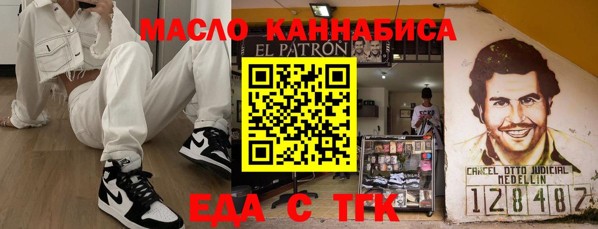 Canna-Cookies конопля Егорьевск