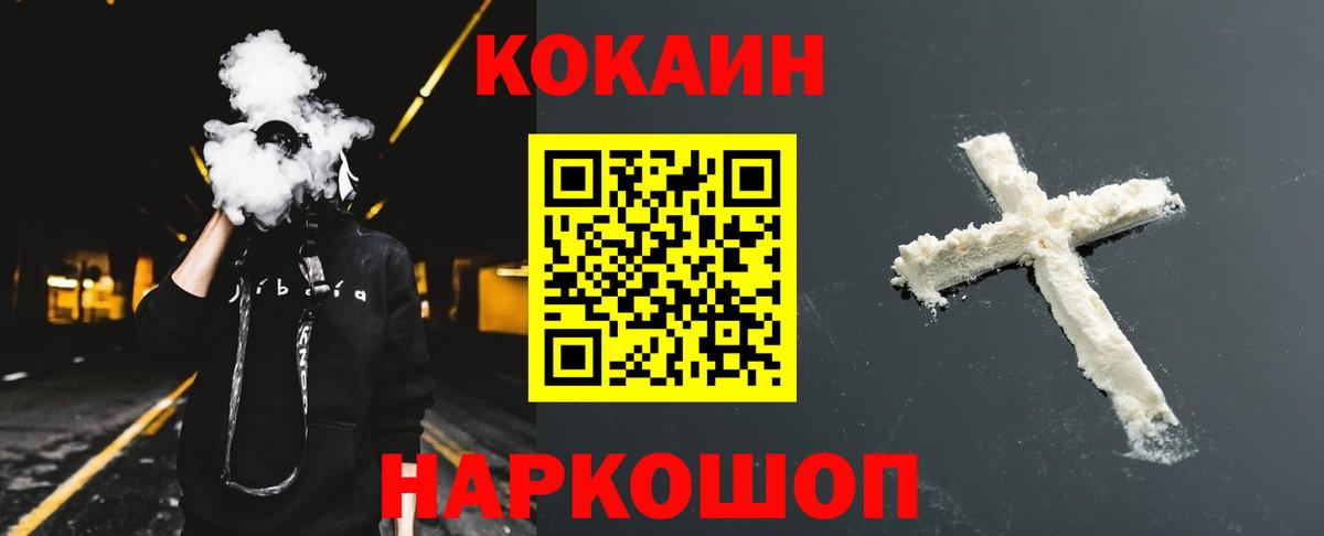 Cocaine FishScale  Вход с VPN  Егорьевск 