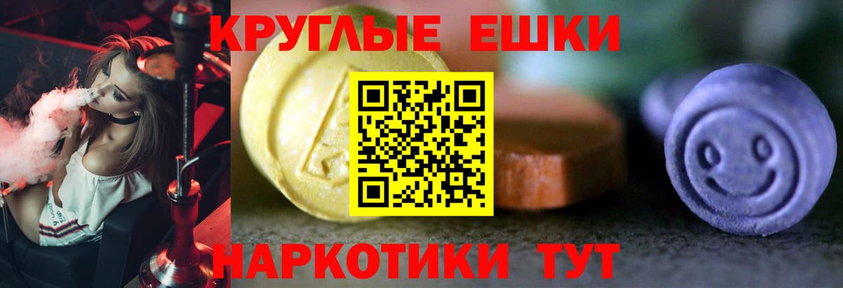 ЭКСТАЗИ круглые  Вход с VPN  Экстази louis Vuitton  Экстази  Егорьевск 