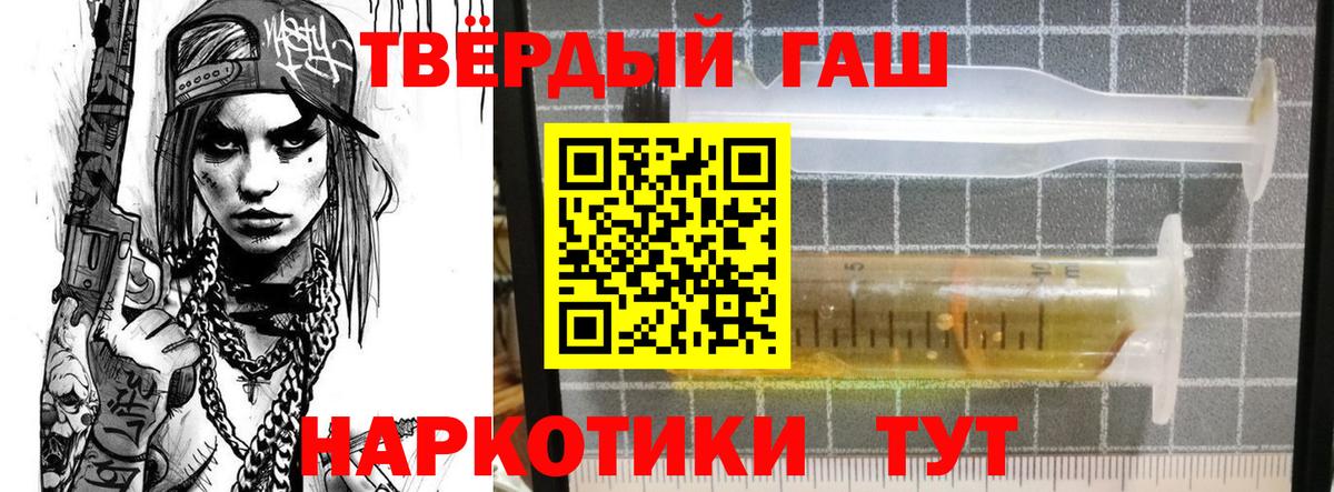 ГАШИШ 40% ТГК Егорьевск