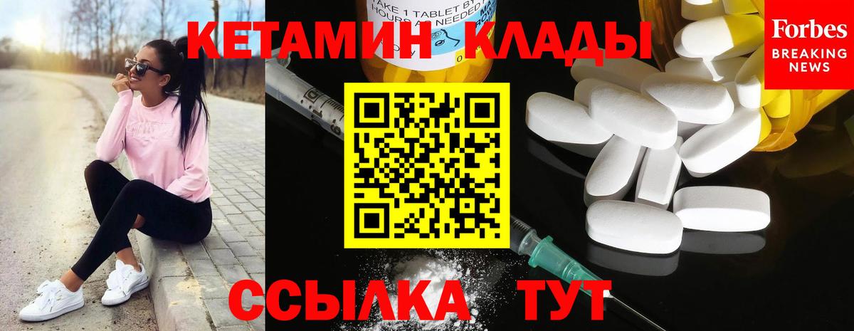КЕТАМИН VHQ Егорьевск