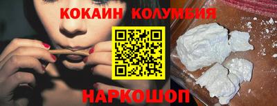 кокаин VHQ Краснодар