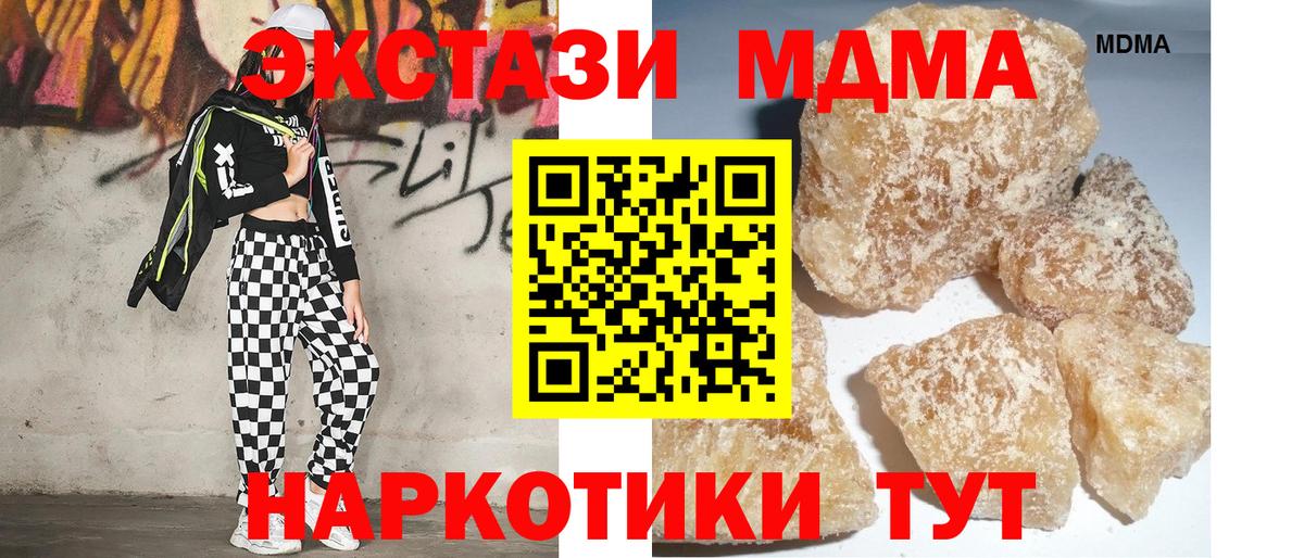 МДМА кристаллы  МДМА молли  Вход с VPN  Егорьевск 