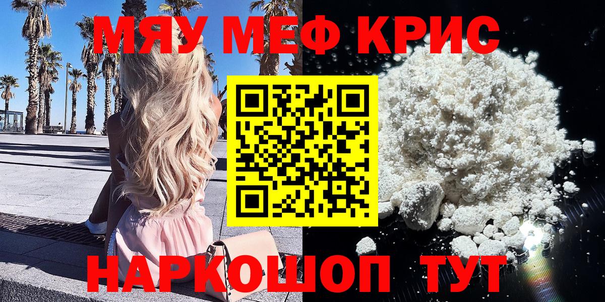 Мефедрон 4 MMC  сколько стоит  Вход с VPN  Егорьевск  МЯУ-МЯУ VHQ 
