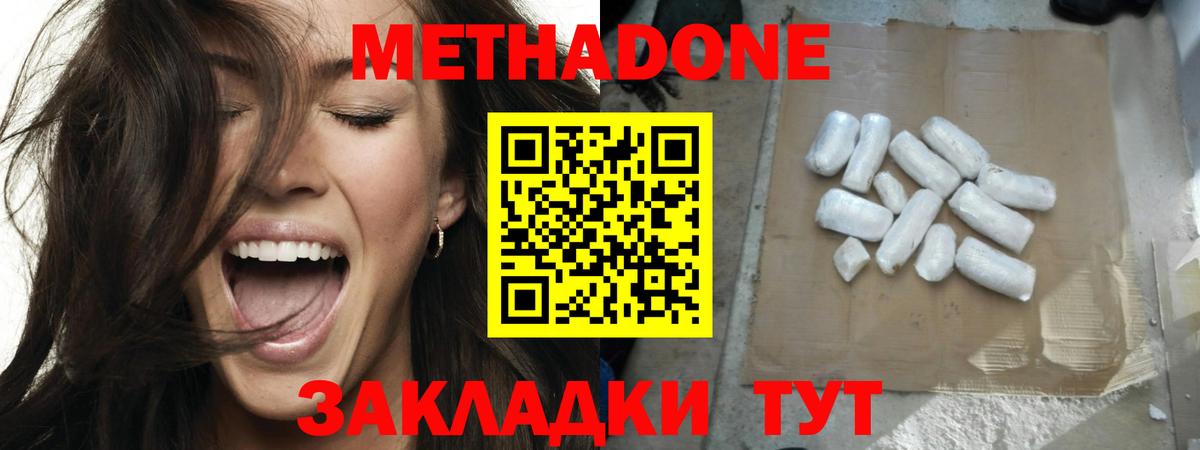 это телеграм  Вход с VPN  Егорьевск  Метадон мёд  МЕТАДОН белоснежный 