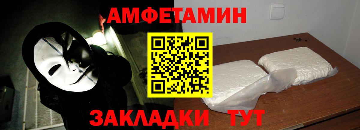 МЕТАМФЕТАМИН Декстрометамфетамин 99.9%  Вход с VPN  Метамфетамин  Егорьевск 
