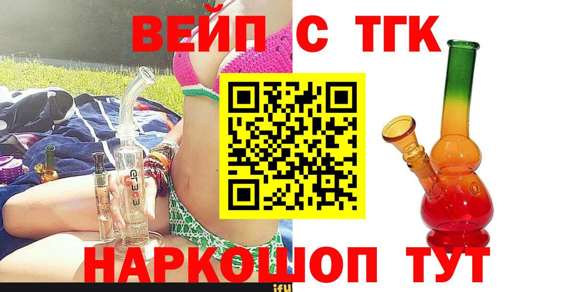 как найти закладки  Вход с VPN  Егорьевск  Дистиллят ТГК вейп  Дистиллят ТГК гашишное масло 