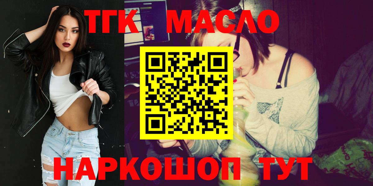ТГК Wax Егорьевск
