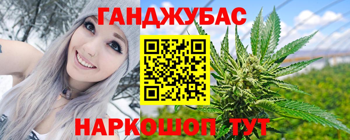 Конопля конопля Егорьевск