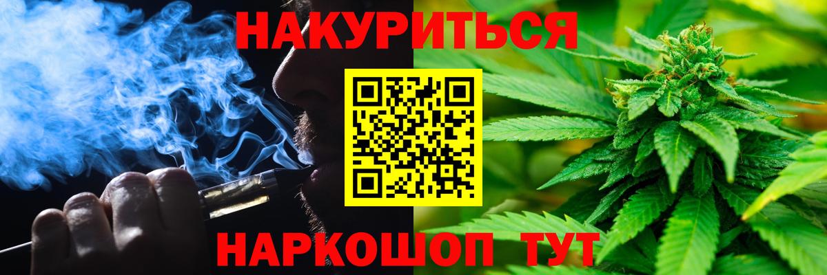 Бошки Шишки конопля  Каннабис тримм  Канабис индика  Вход с VPN  Егорьевск 